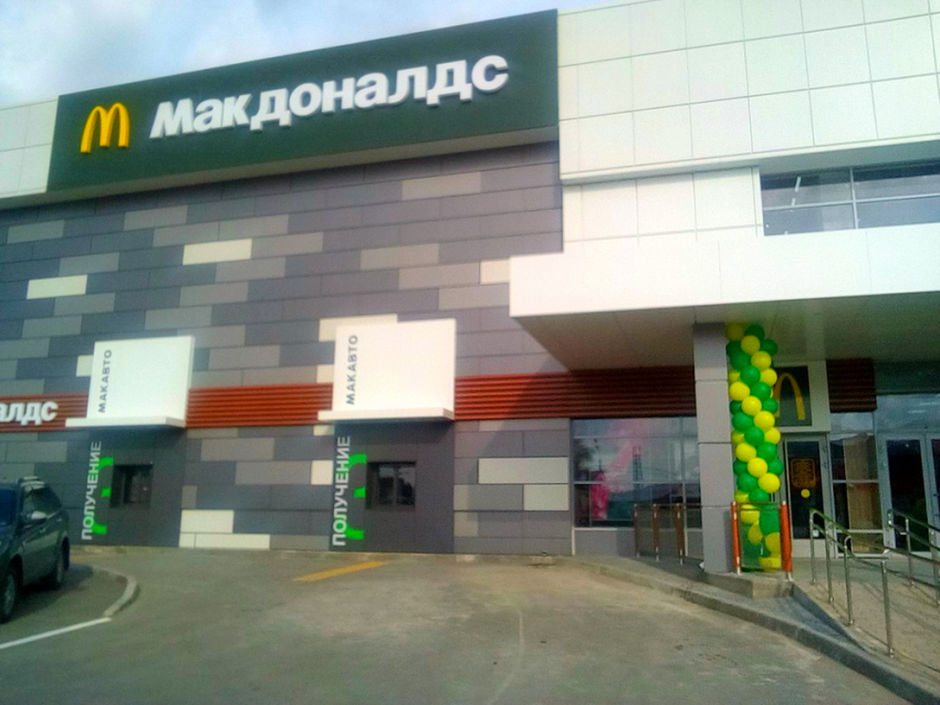 В Анапе открыли всемирно известный ресторан фастфуда «McDonald's»