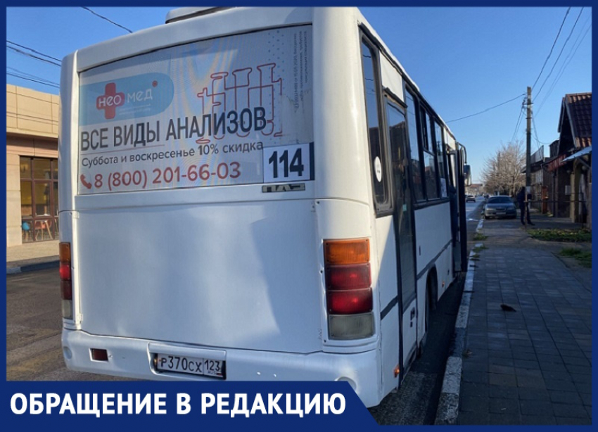 «Как будто фантики предлагаю вместо оплаты» – анапчанка о «воспитанности» водителей автобусов