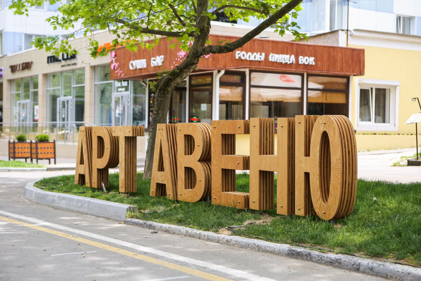 1 мая в Анапе начнут работать арт-авеню и арт-галерея
