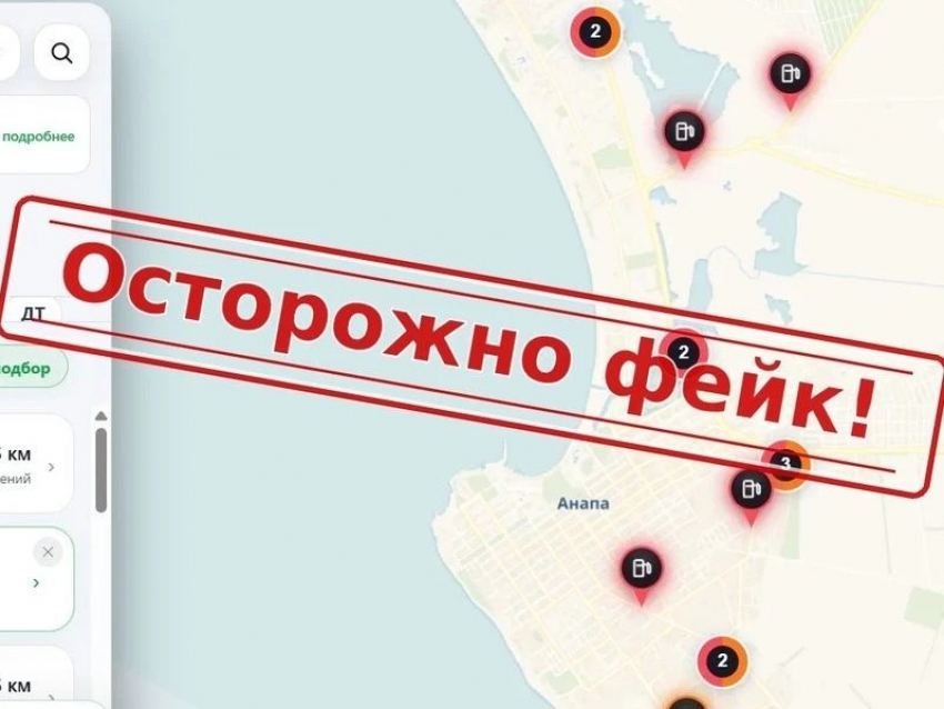 Осторожно: фейковые карты топлива могут оставить вас без бензина