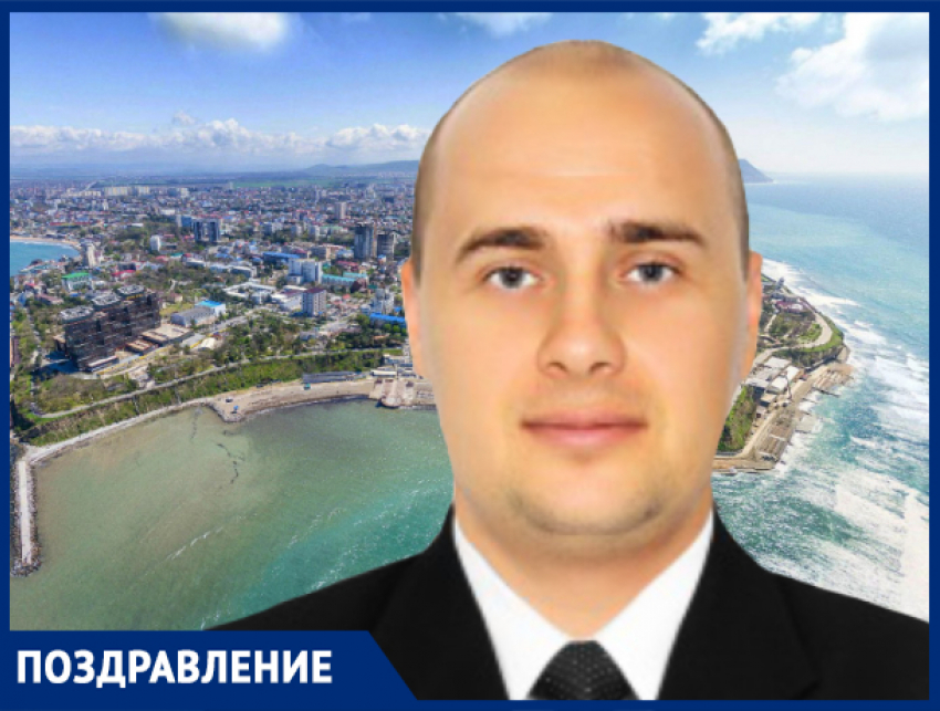 С днём рождения депутата городского совета Анапы Алексея АКСЁНОВА!