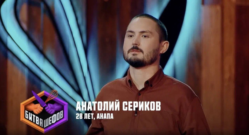 Анапский повар попробует свои силы в шоу «Битва шефов»