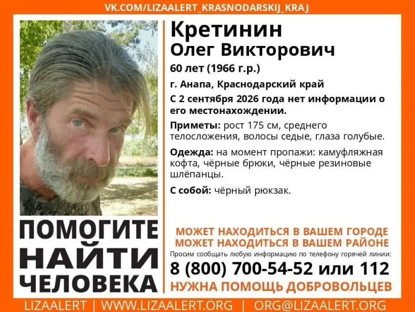 В Анапе пропал 60-летний мужчина