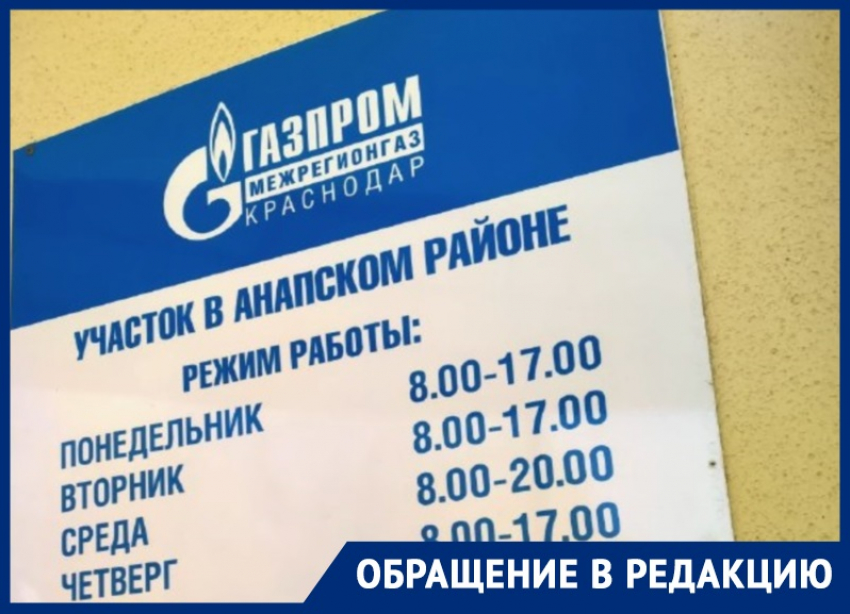 «Неподобающее поведение и полное неуважение к гражданам»: анапчанин возмущен нахальным поведением охранника