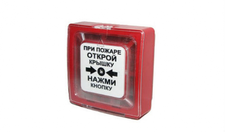 Продам извещатель пожарный ручной ИПР-513-10
