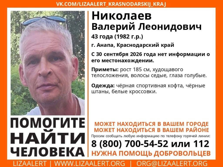 Мужчина в черной одежде пропал в Анапе больше двух недель назад