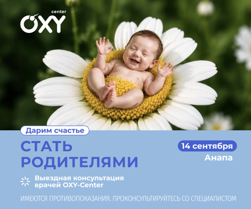 В Анапу приезжает уролог из краевой столицы