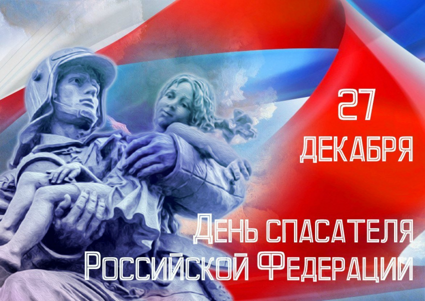 Юрий Поляков и Леонид Кочетов поздравляют анапских спасателей с их профессиональным праздником