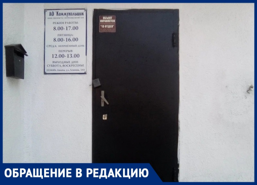 «Крысы как лошади бегают перед подъездом»: анапчанка рассказала о бездействии УК