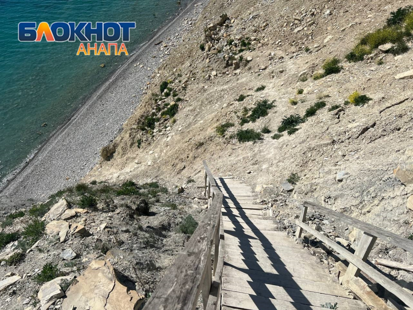 Опасно спускаться: в Анапе «400 ступеней» не восстановлены