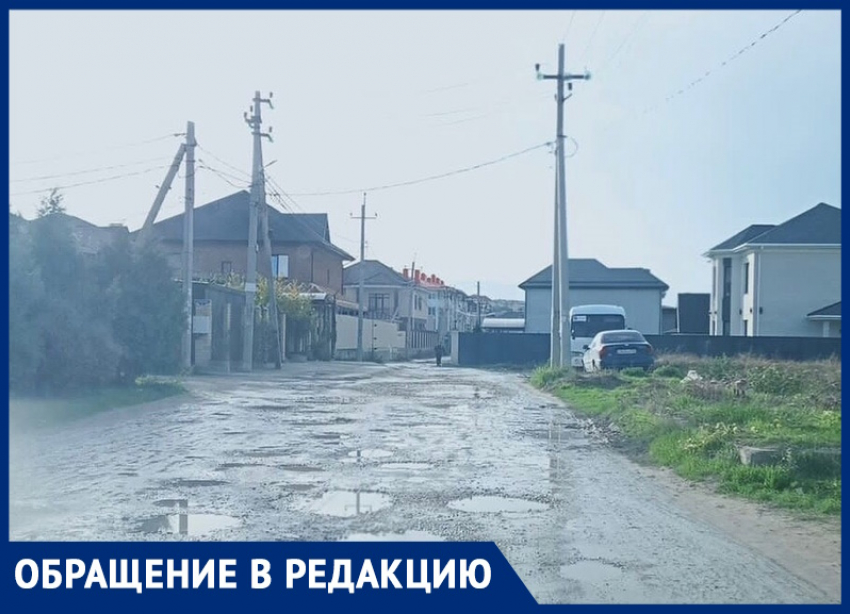 «Зато ЗРЯплата есть»: анапчанин жалуется на отсутствие надлежащего дорожного покрытия