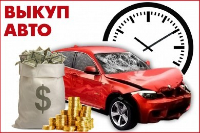 Хочешь продать авто? Заходи в справочник!