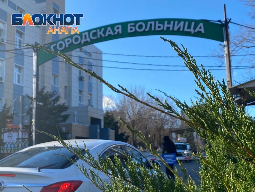 В анапских больницах усилят пропускной режим