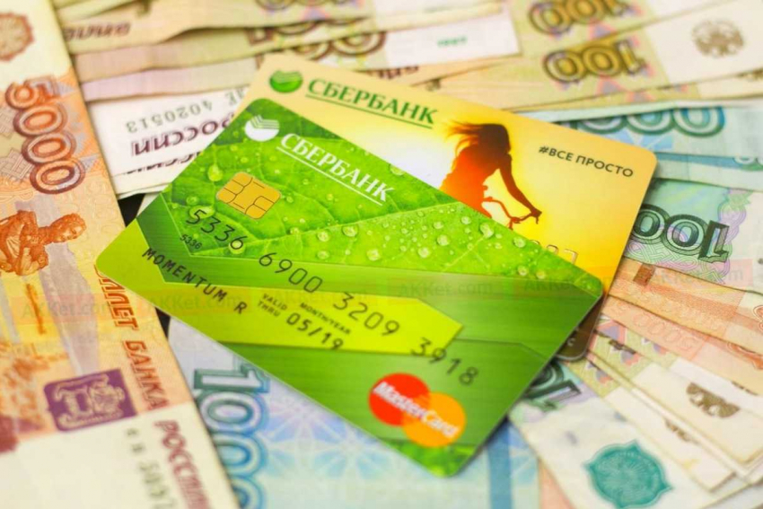Анапчане-клиенты «Сбербанка» больше не смогут перечислять деньги на кредитку по номеру телефона 