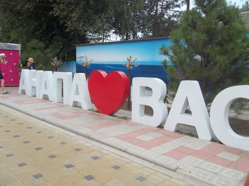 Анапа входит в ТОП городов по дешевизне туров