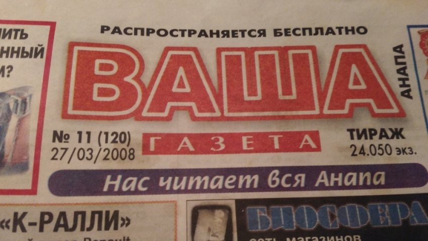 «10 лет назад анапчане наступали на те же грабли», - пенсионерка написала обращение в редакцию