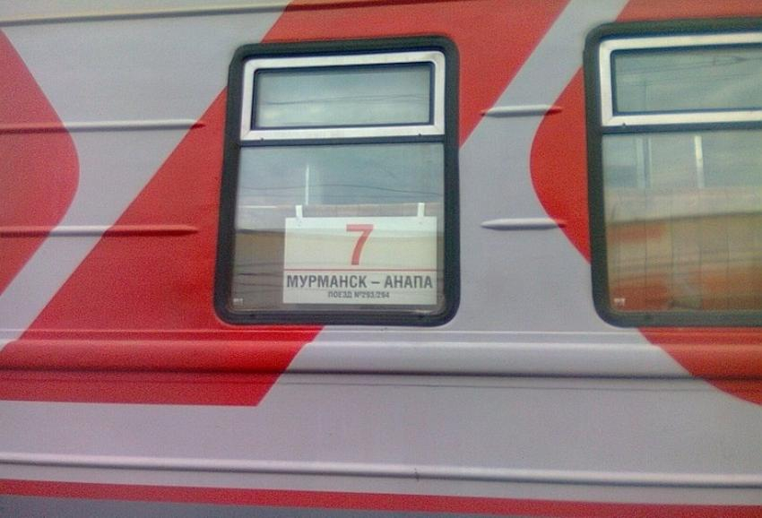 РЖД: продажа билетов на поезд Мурманск – Анапа снова открыта