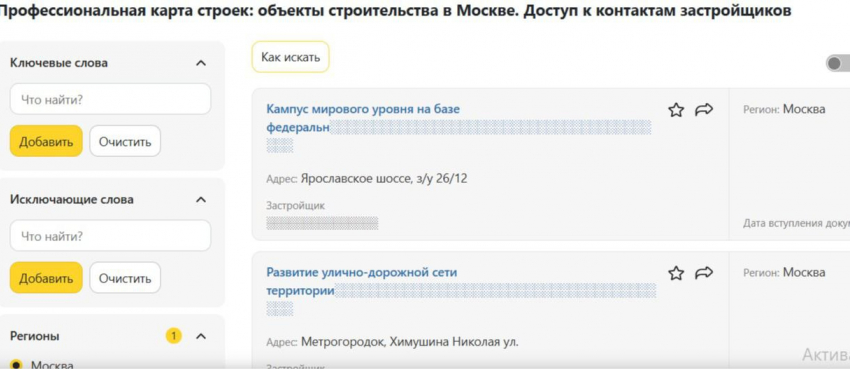 «Всем Подряд» — всё о строительстве в России: проекты, тендеры и рынок в одном месте