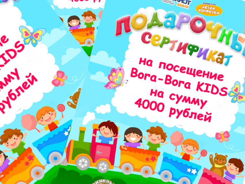 Стали известны имена победителей конкурса «Детки-конфетки"
