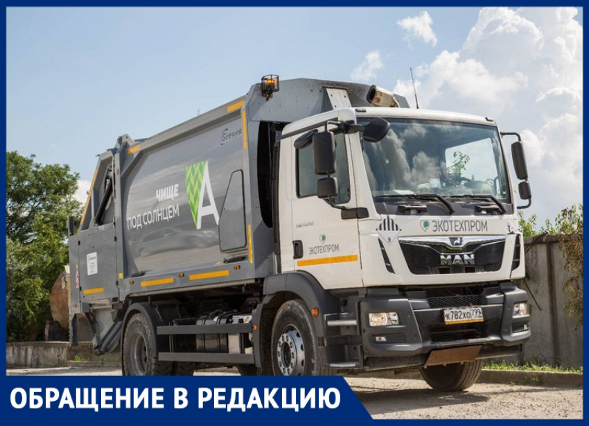  Жители Витязево возмущены тем, что «Экотехпром» не вывозит траву вместе с другим мусором