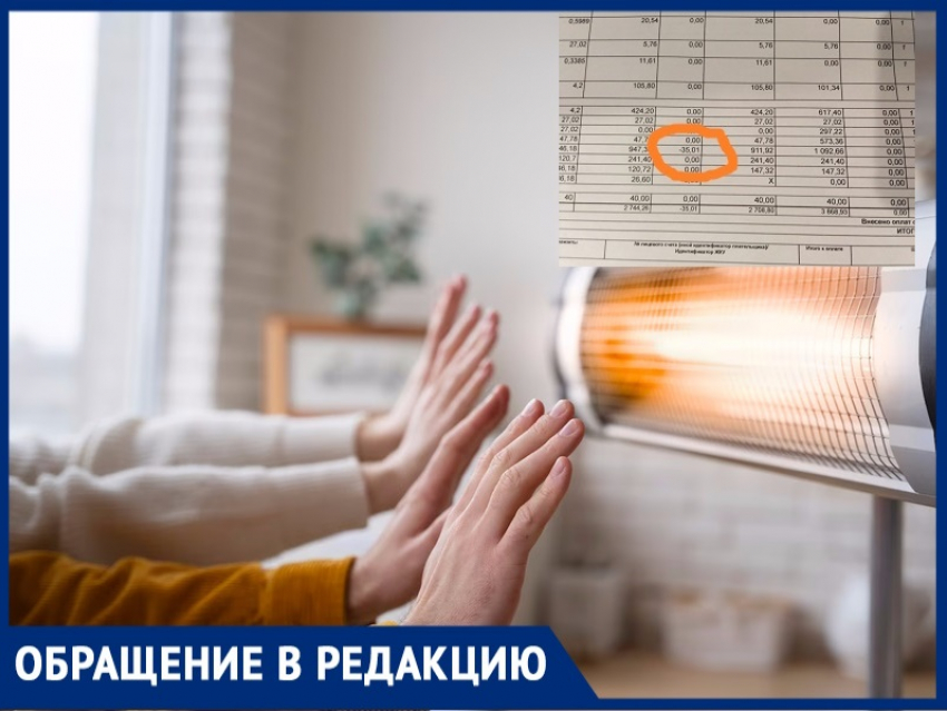 «Это не перерасчет: издевательство» – жителям ЖК «Горгиппия» вернули по 35-74 рубля за отопление