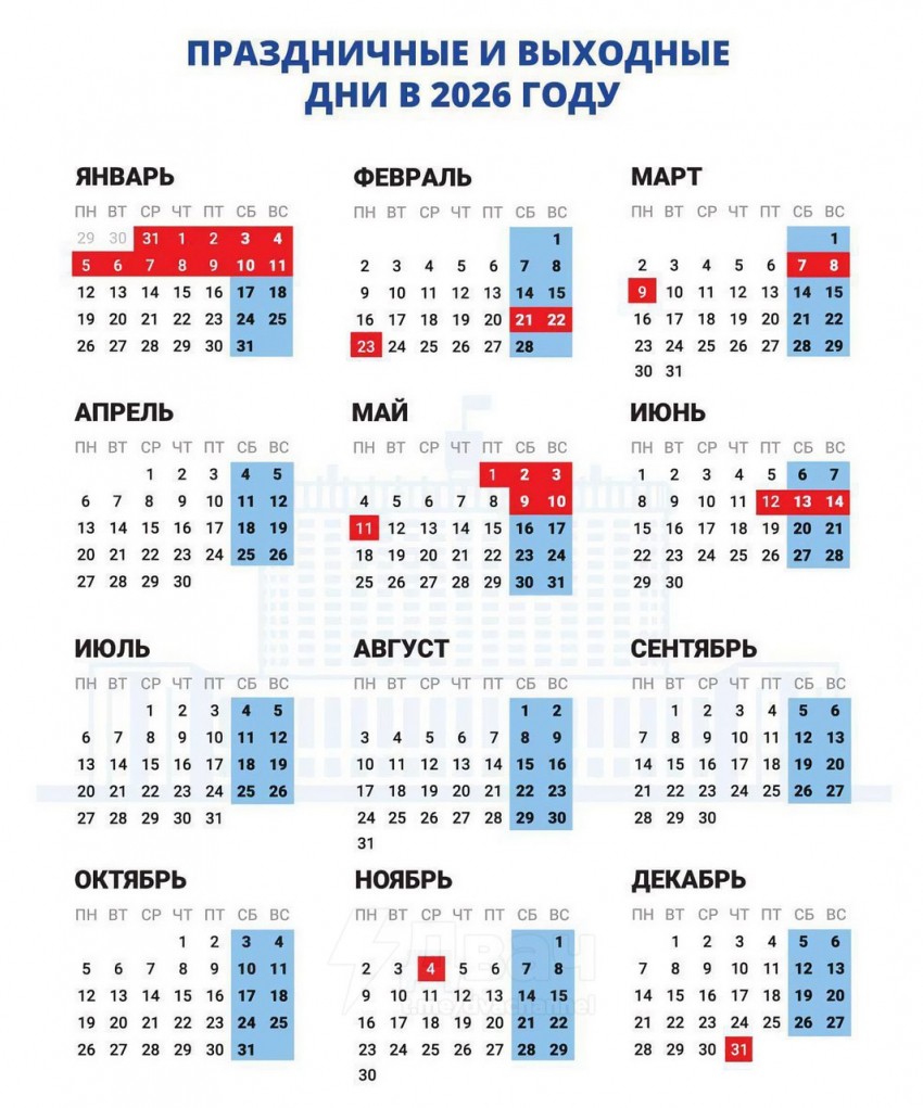 Как россияне будут отдыхать в 2026 году