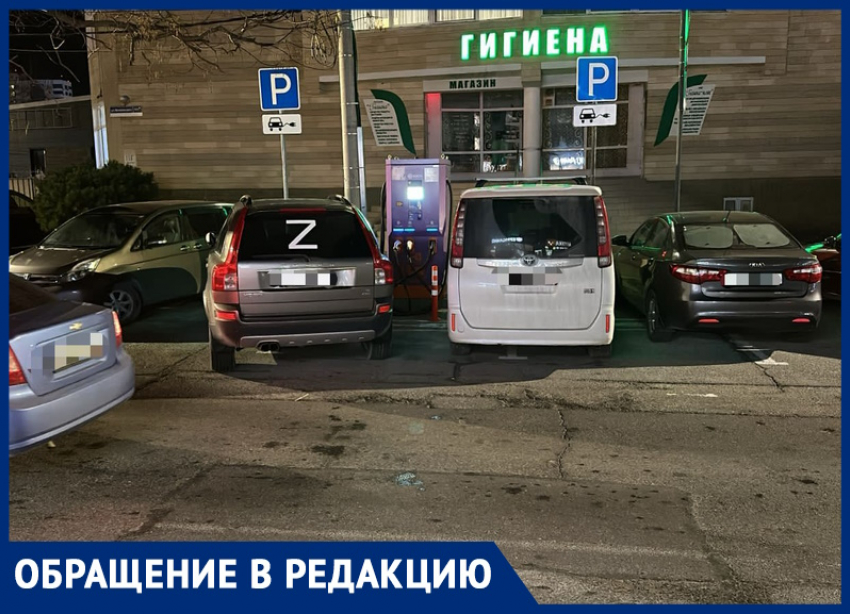 «Здесь вам не парковка»: анапчанин просит не занимать места у зарядных станций