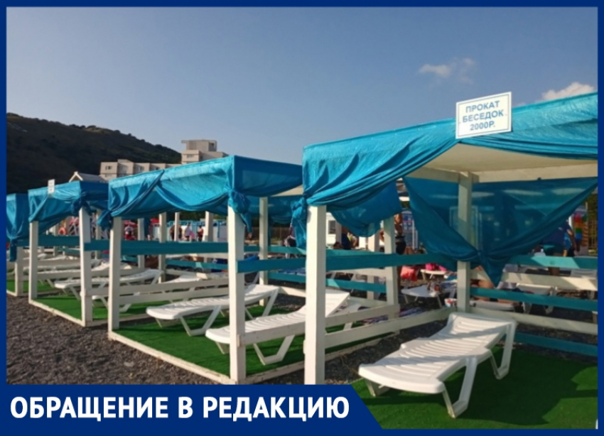 Туристка: «На пляже под Анапой всё место занимают платные лежаки и навесы, где никого нет!"