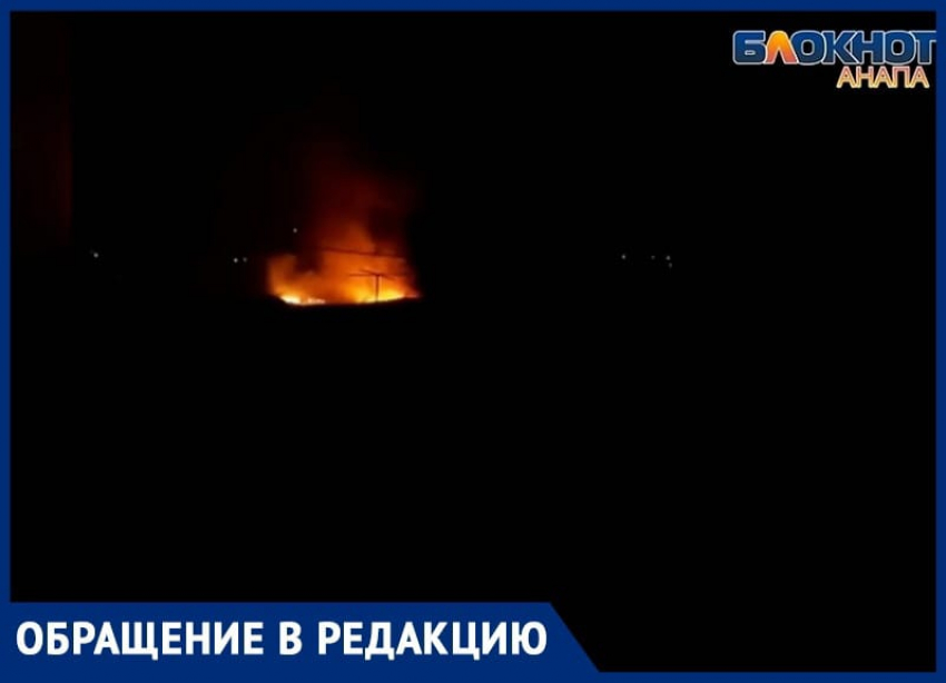 Очевидцы: «Хлопок… Еще один… Взрыв?» Что горело накануне в станице Анапской