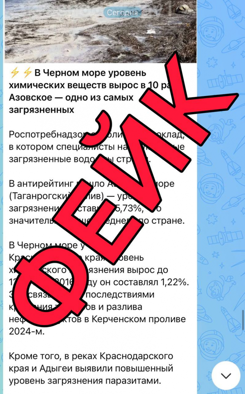 Власти назвали фейком информацию о паразитах в реках Кубани