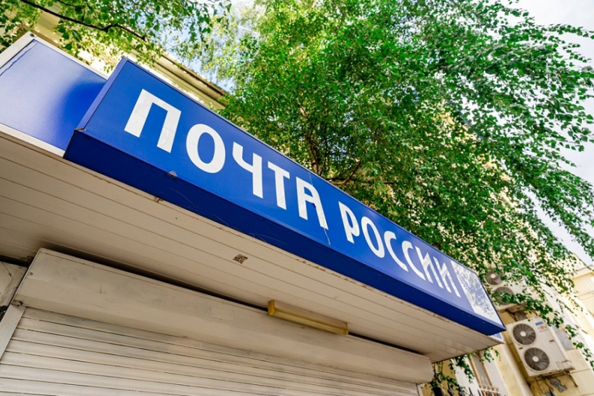 В Супсехе под Анапой открывается модернизированное отделение Почты России