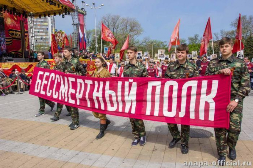 Откуда и во сколько начнётся шествие «Бессмертного полка» в Анапе