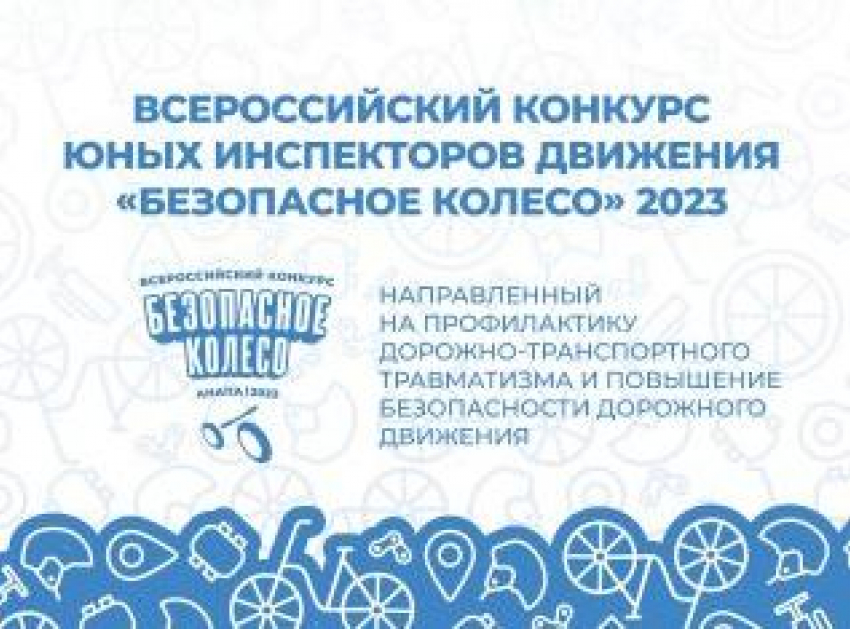 В ВДЦ «Смена» под Анапой пройдет масштабное мероприятие «Безопасное колесо»