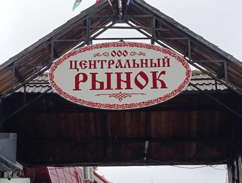 Цены на Центральном рынке Анапы практически на все продукты растут как грибы после дождя