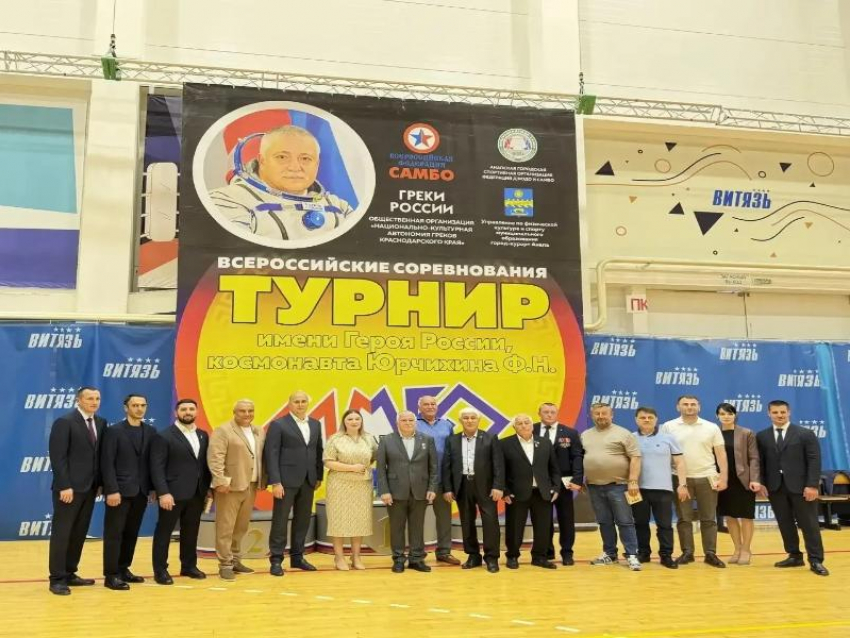 В Анапе прошли всероссийские соревнования по самбо имени космонавта Фёдора Юрчихина