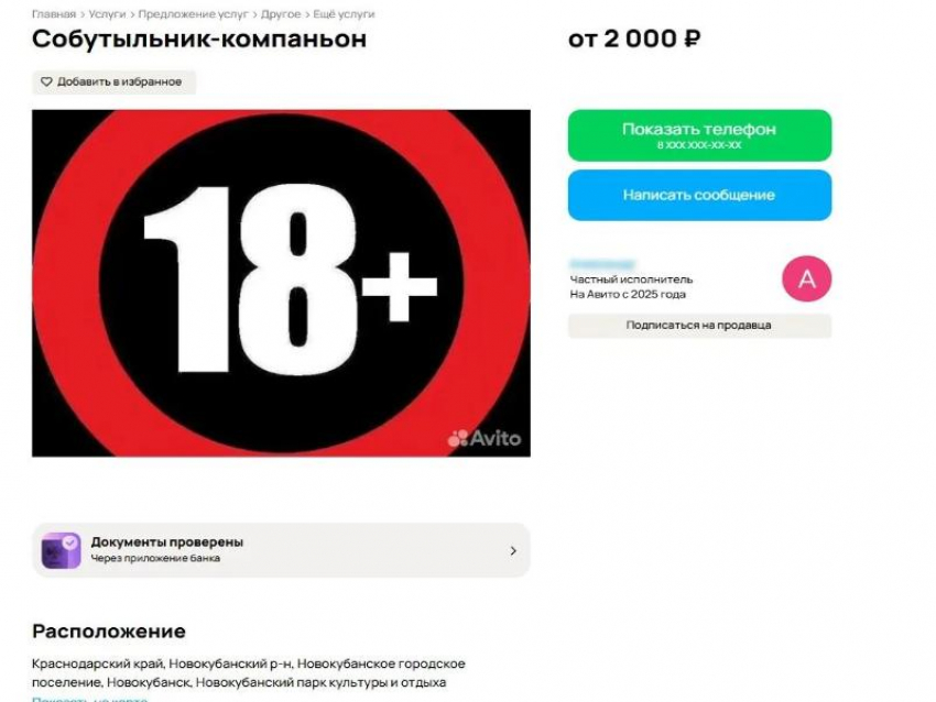 Курортный собутыльник на час. Анапе пора открывать новую сезонную нишу?