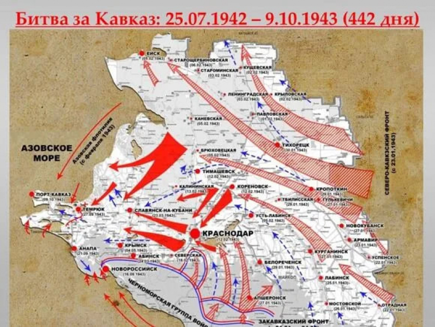 Сегодня Краснодарский край празднует освобождение от фашистских захватчиков 