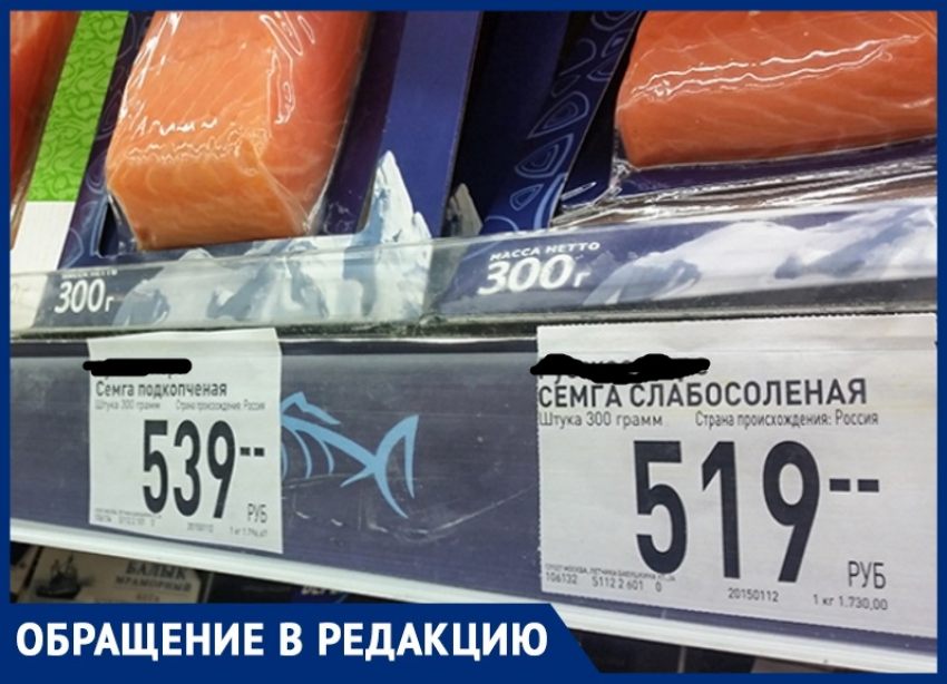 Анапчанка возмущена тем, что ценники на продуктах одни, а их стоимость гораздо выше