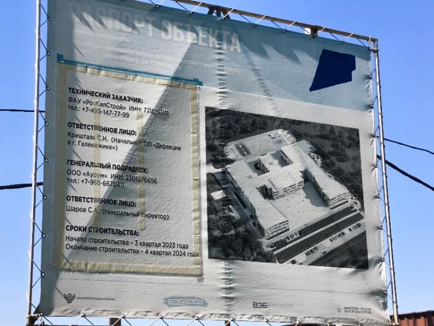 Школа в Цибанобалке снова зависла: жители не видят рабочих, подрядчик ушёл в суды