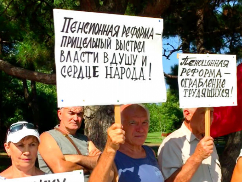 "Выстрелом в народ» посчитали протестующие анапчане пенсионную реформу