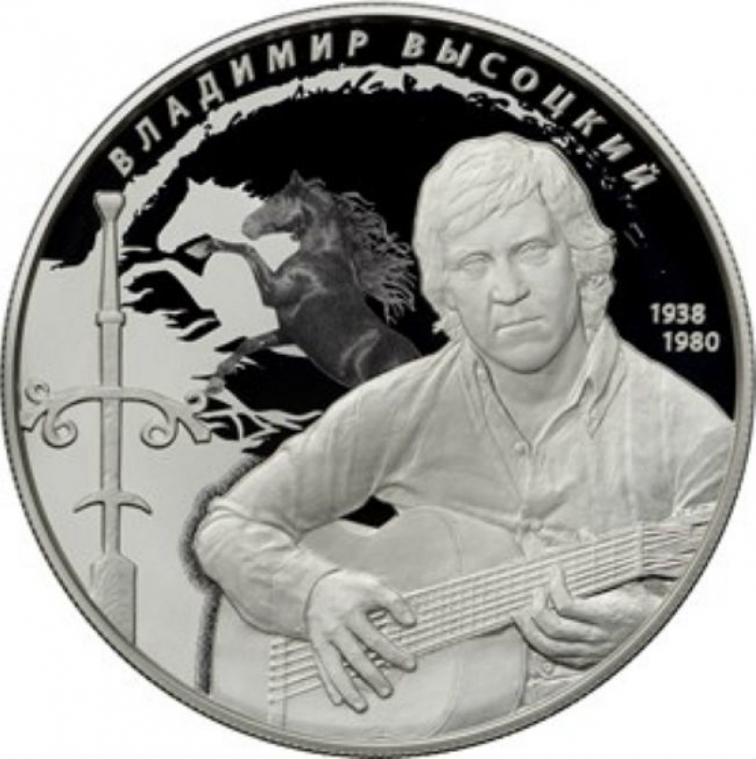 Анапские коллекционеры могут поохотиться за монетой с изображением Высоцкого