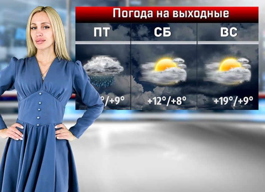 Весна возвращается: какую погоду ждать на выходных, расскажет Валерия