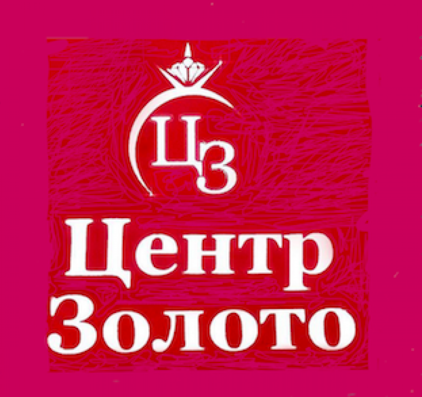 В новый ювелирный салон «Центр Золото» требуется продавец-консультант 