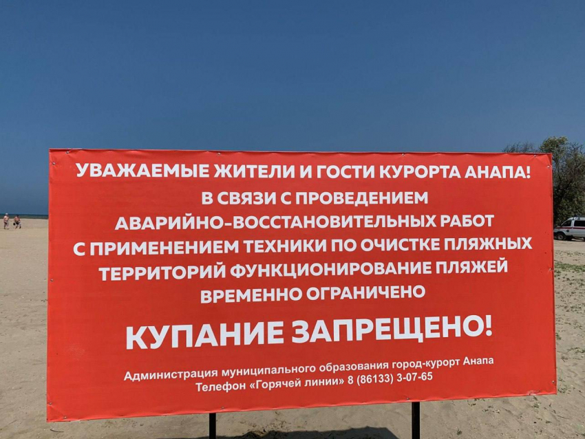 Волонтеры-медики в Анапе информируют туристов о запрете посещения пляжей