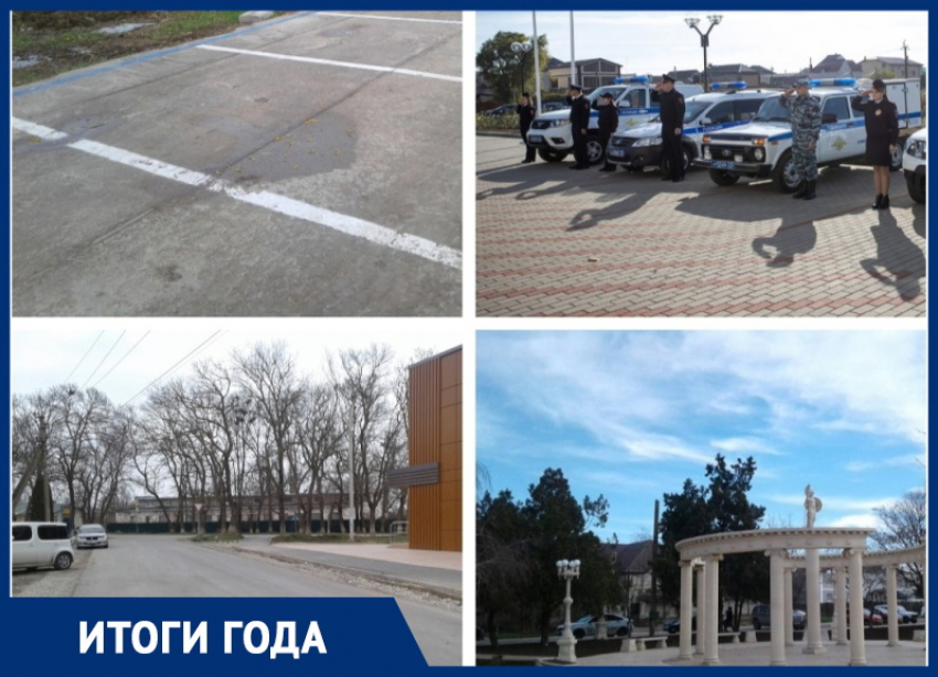  Пункт полиции, асфальтированная улица и парк: каким был 2022 год для Витязево 