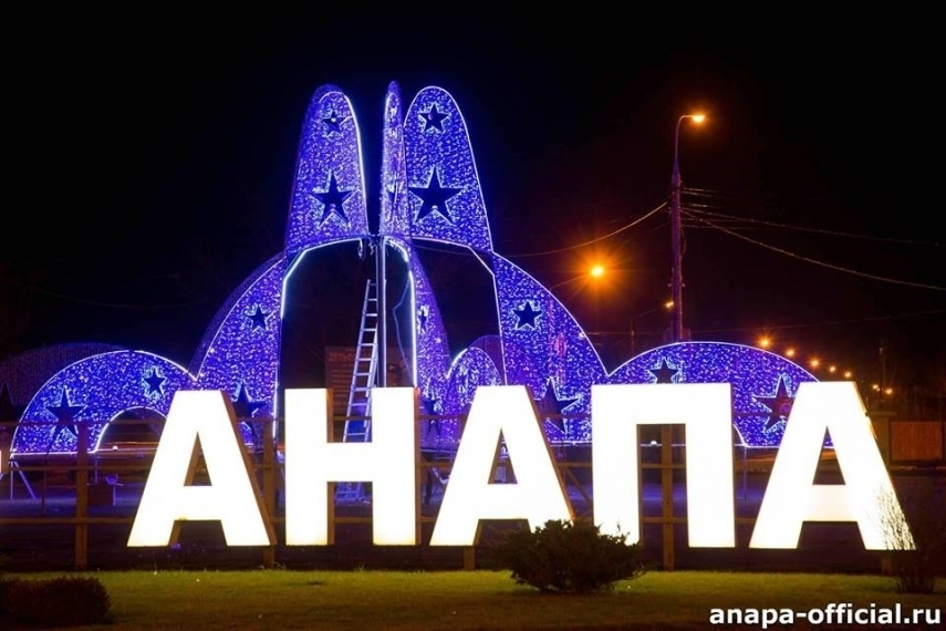 «В Анапе нужно добиться праздника»: мэр поручил восстановить «фонтан» на въезде в город