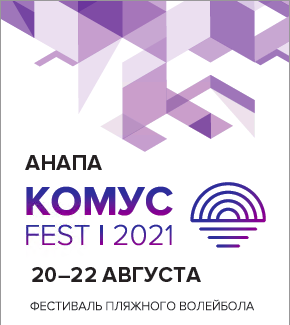 Комус фест Казань 2022. Логотип Комус на конкурсе. Комус фест Казань 2022 фото.