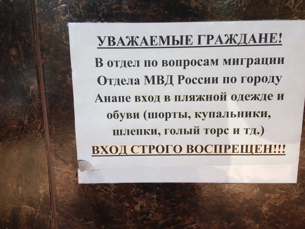 Наглость туристов, приезжающих на детский курорт в Анапу, продолжает  зашкаливать