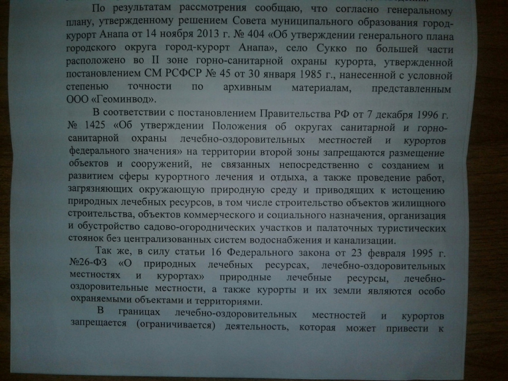 Анапчанке не дают разрешение на строительство дома в Сукко: по какой  причине?