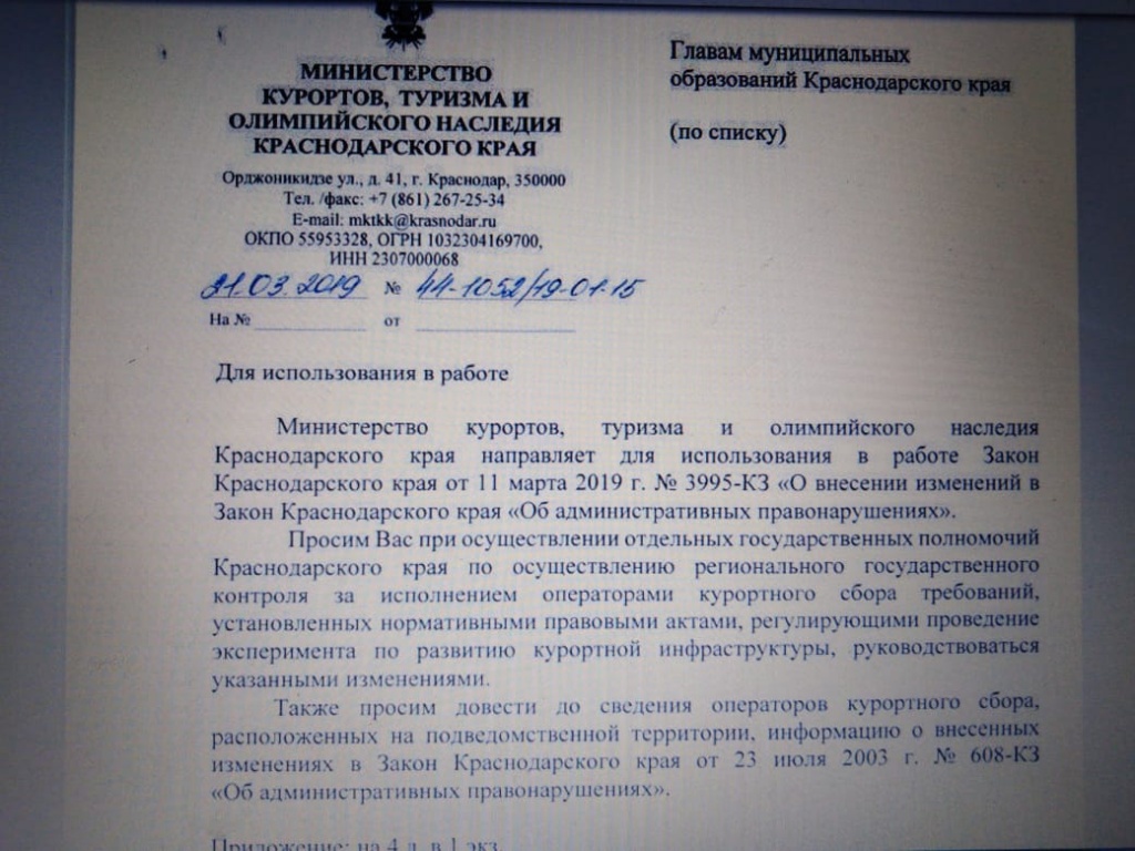 Вся правда о курортном сборе в России: отельеры завалены ненужной  отчётностью и штрафами